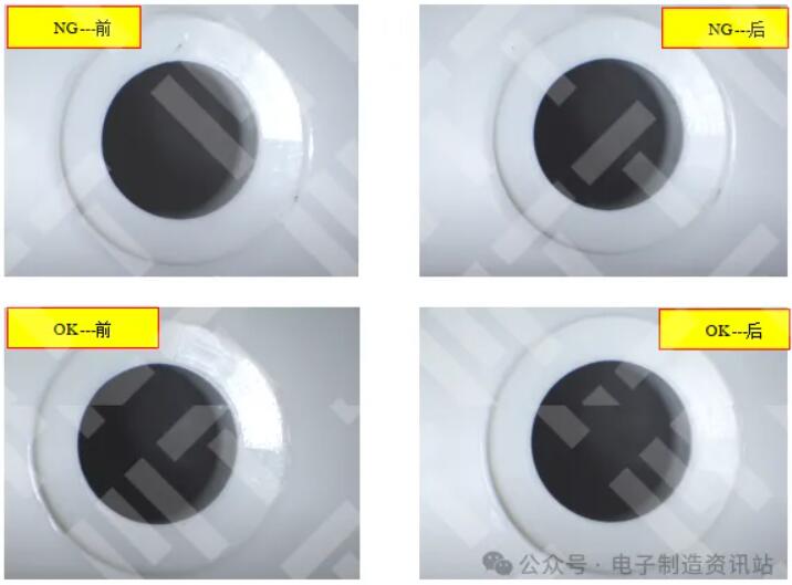 NG外壳与OK外壳安装座浸泡四氯化碳后的图片